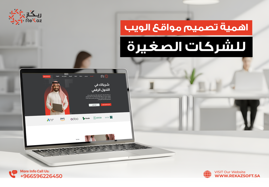 تصميم مواقع الويب