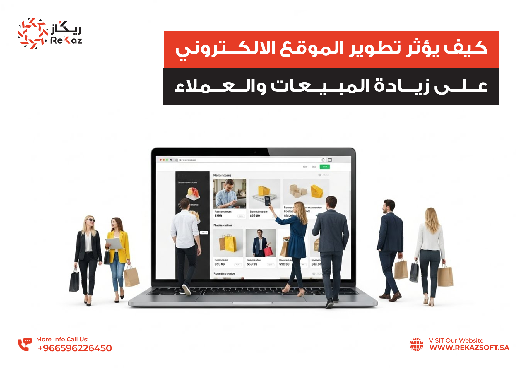 تطوير الموقع الالكتروني