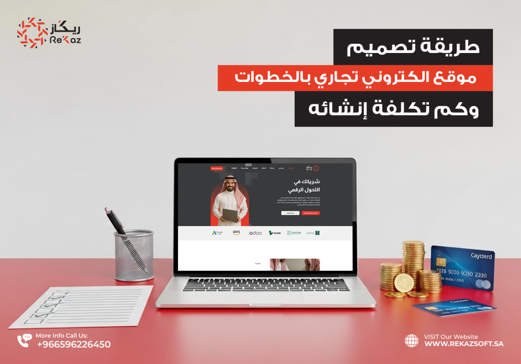 موقع الكتروني تجاري