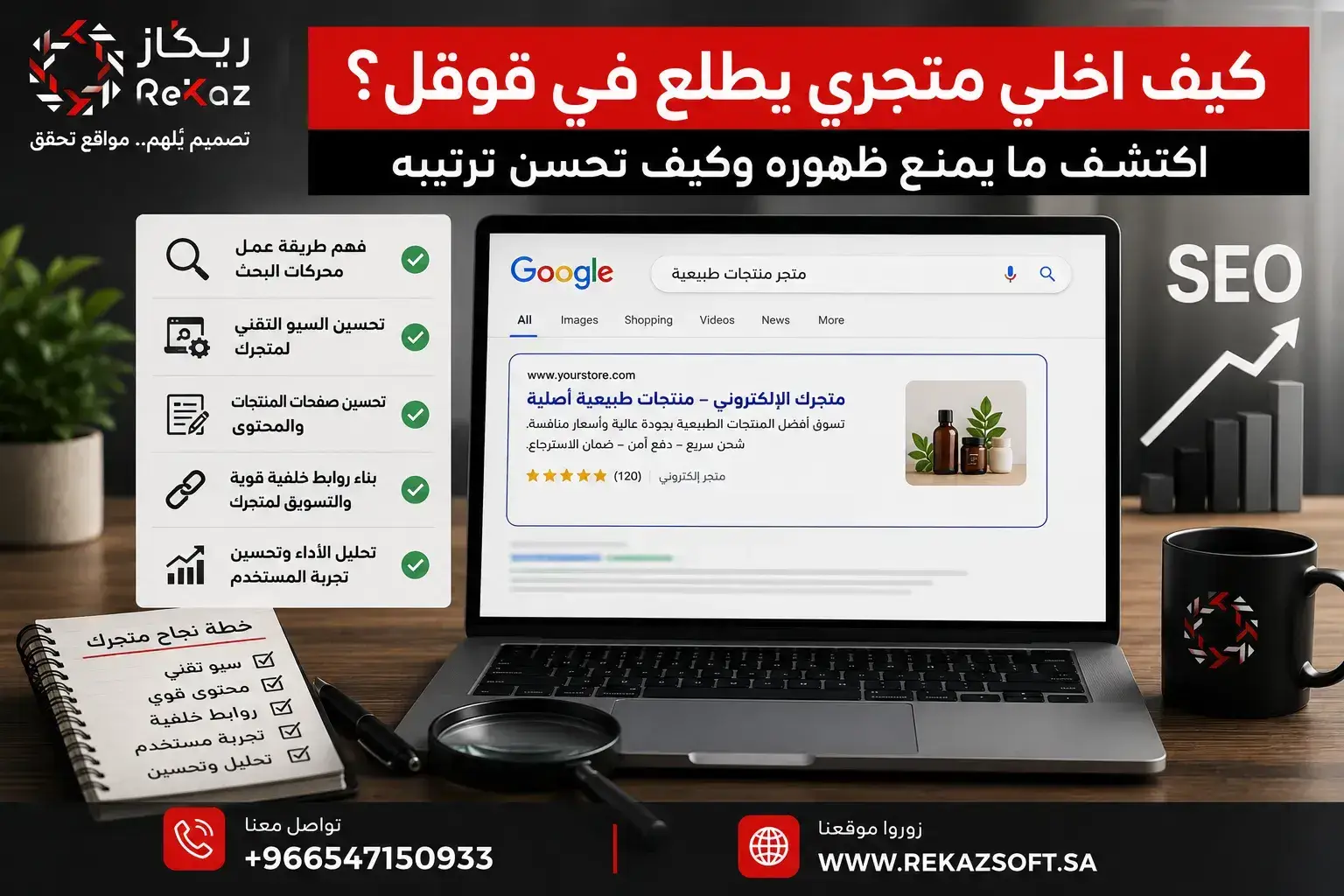 كيف اخلي متجري يطلع في قوقل